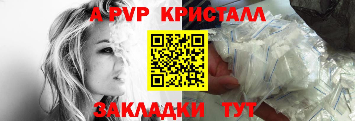 A-PVP СК КРИС Северобайкальск
