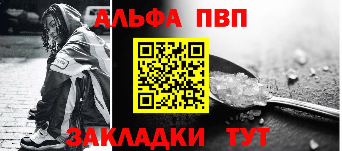 Alpha PVP Соль  Alpha-PVP СК  Северобайкальск  A PVP  Вход с VPN 