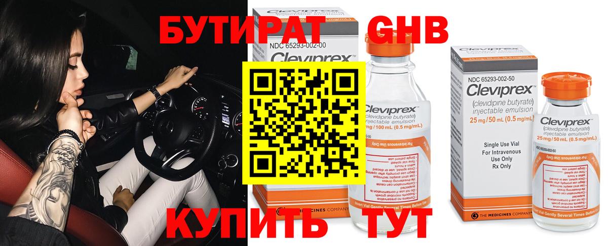 Северобайкальск  Лсд 25  Кетамин  Гашиш  МЕФ кристаллы  Вход с VPN  КОКАИН  Канабис  ТГК 