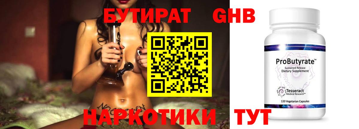 БУТИРАТ оксана Северобайкальск