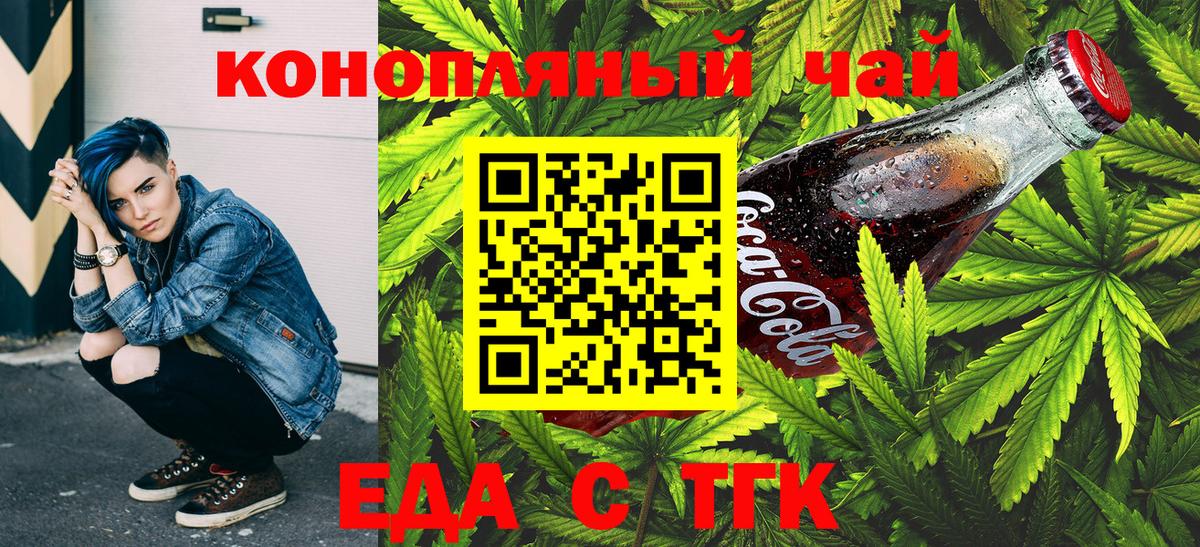 Cannafood конопля  Вход с VPN  Северобайкальск 