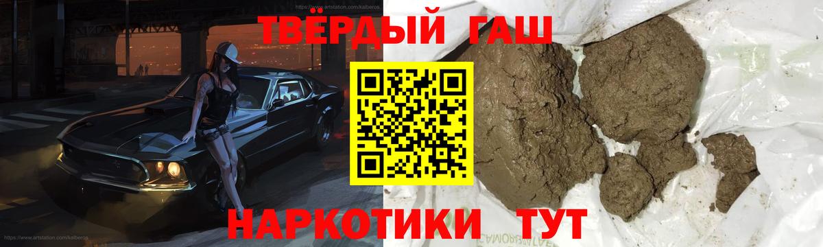 Гашиш 40% ТГК Северобайкальск