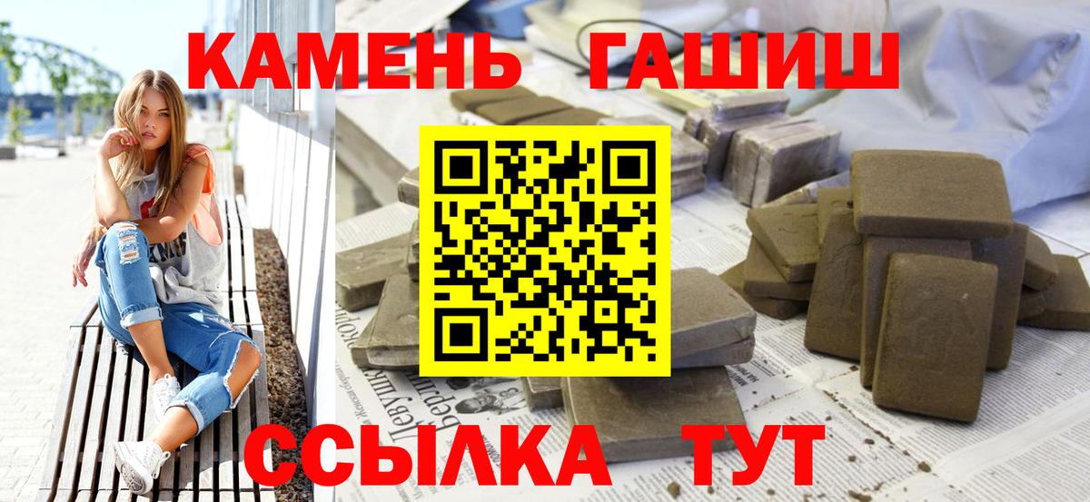 Северобайкальск  ГАШ  Вход с VPN  ГАШИШ убойный  Гашиш индика сатива 