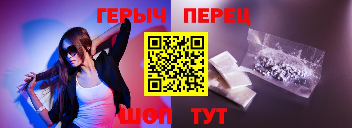 Северобайкальск  Героин хмурый  Героин  Вход с VPN 