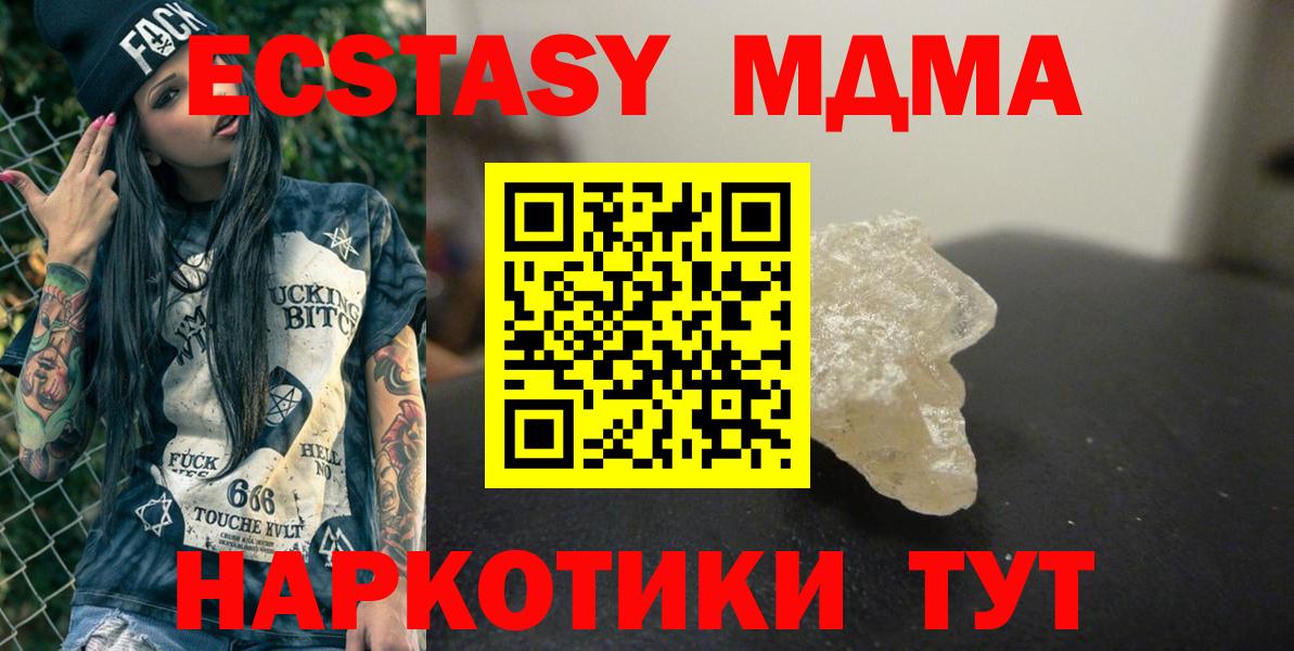 MDMA crystal  MDMA VHQ  МДМА  Вход с VPN  Северобайкальск 