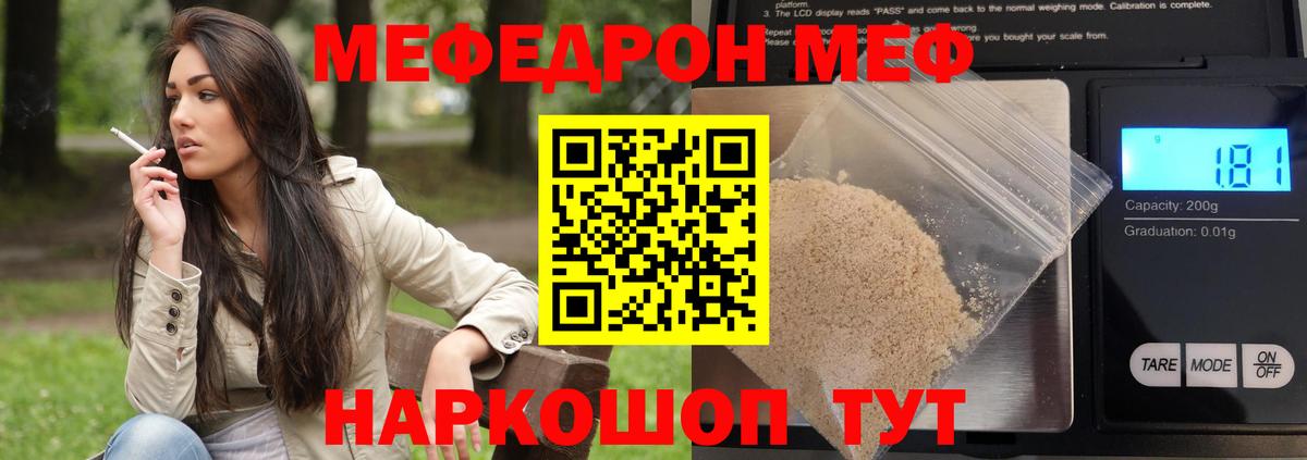 Меф мяу мяу кристаллы Северобайкальск