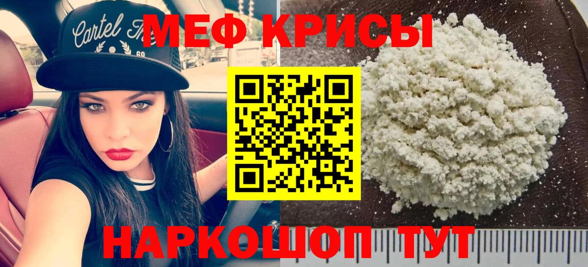 МЯУ-МЯУ  Вход с VPN  Северобайкальск  Мефедрон  MEGA   МЕФ мука 