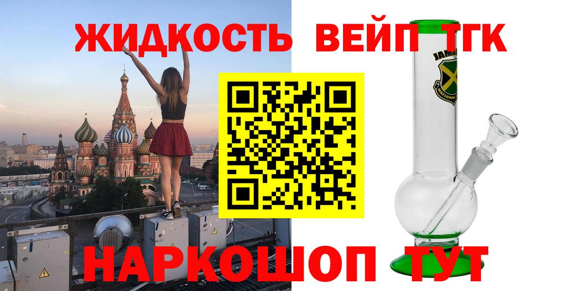 Дистиллят ТГК концентрат Северобайкальск